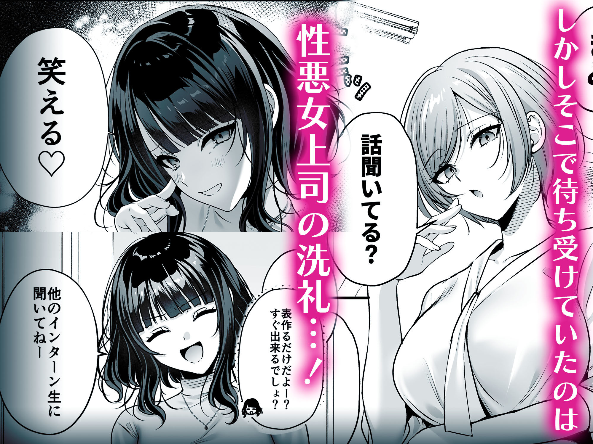 試し読み 3