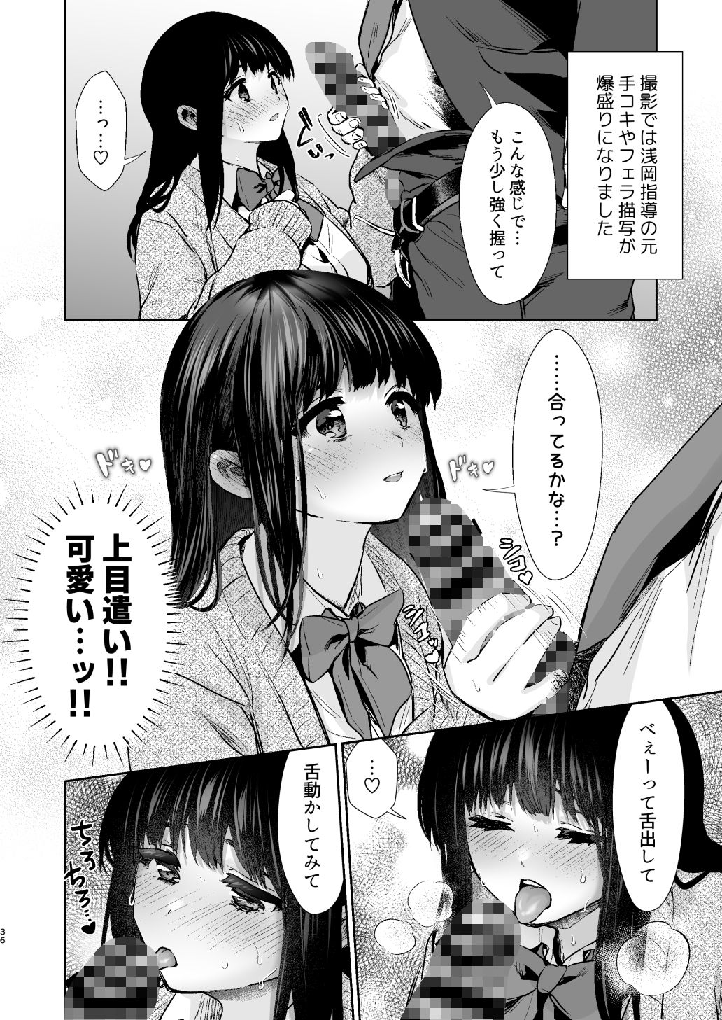 試し読み 10