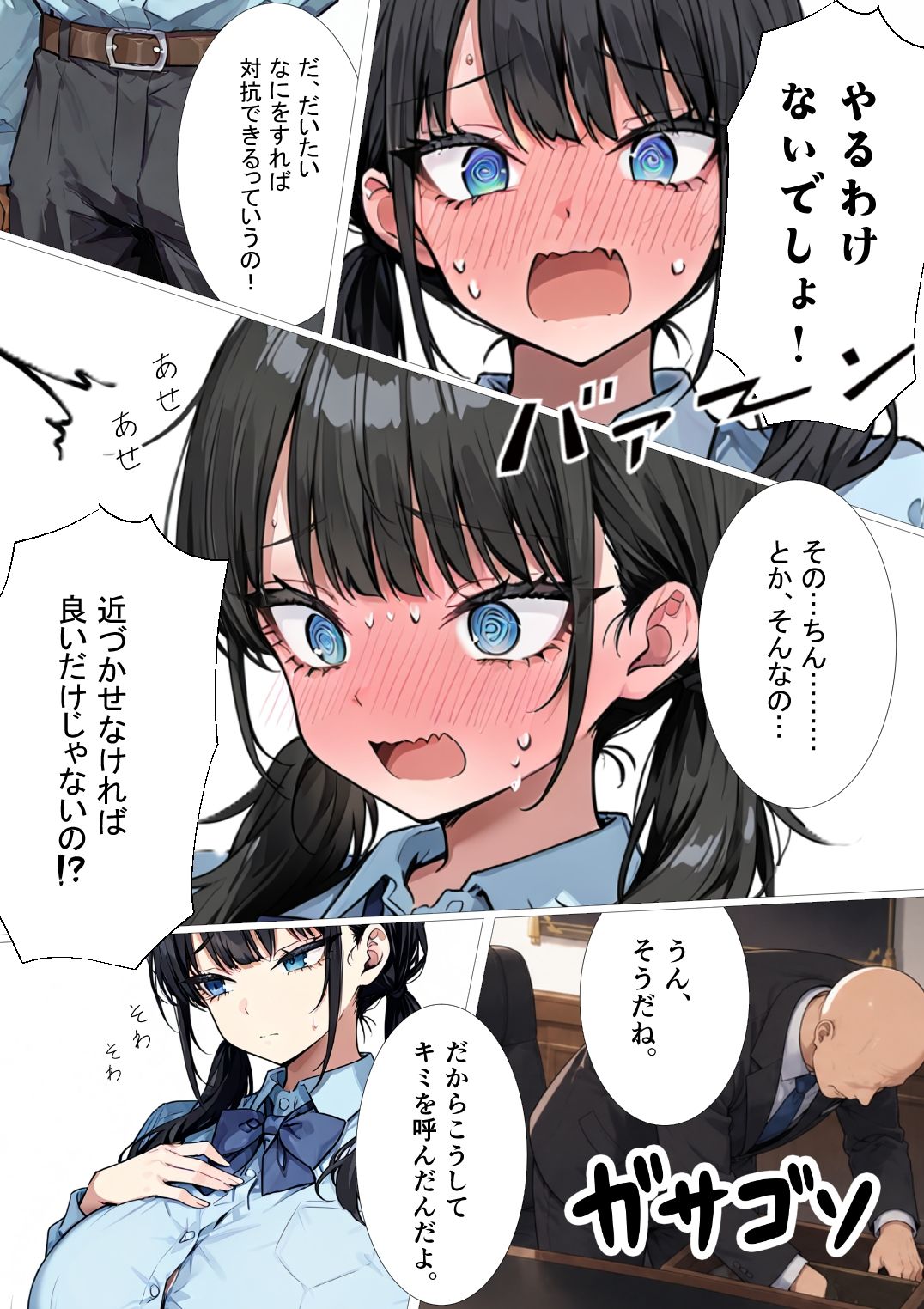 試し読み 5