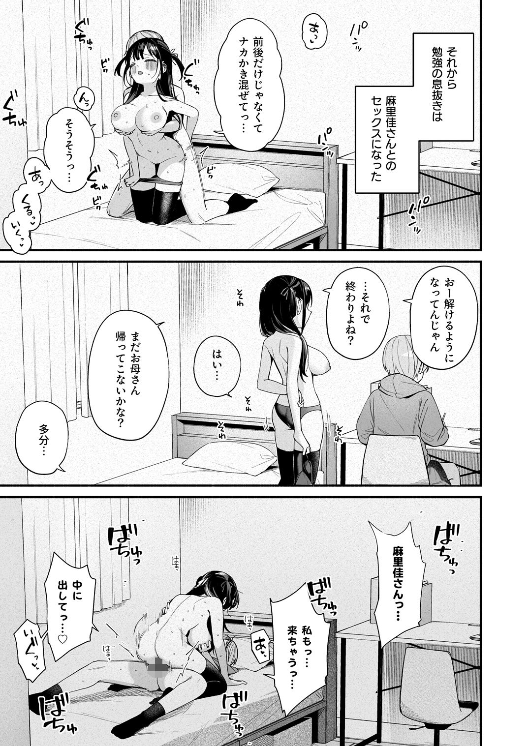 試し読み 9