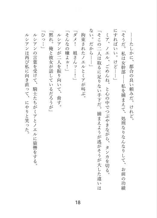 試し読み 2