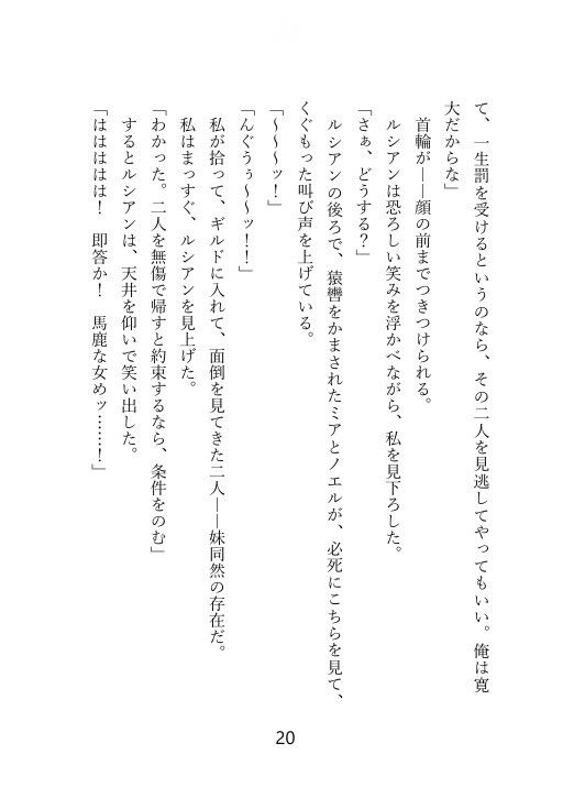 試し読み 4