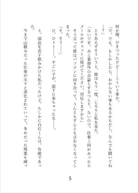 試し読み 2