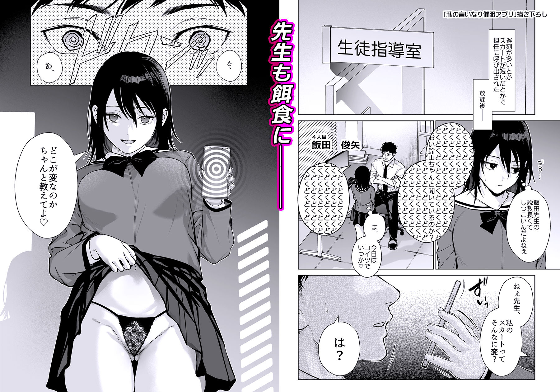 試し読み 6