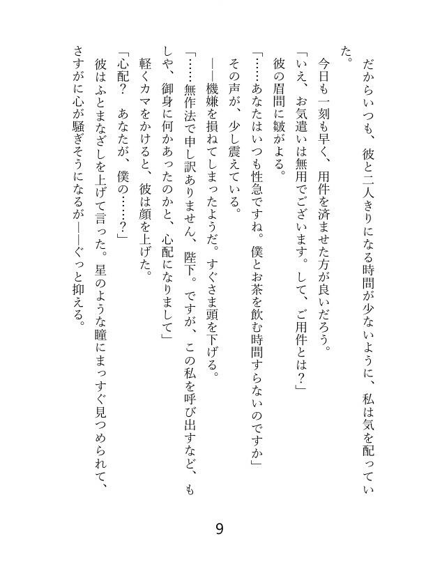試し読み 3