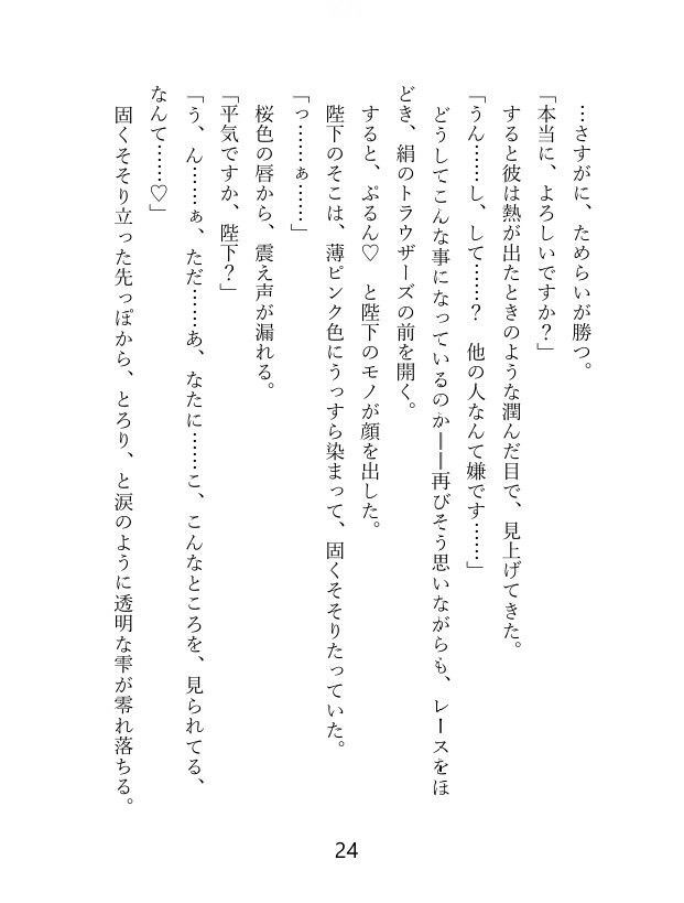試し読み 4