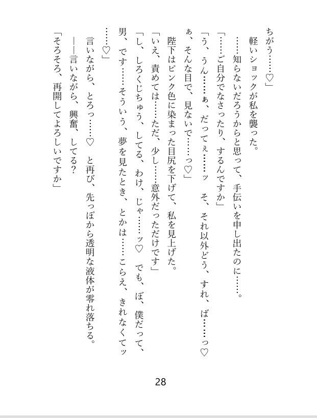 試し読み 8
