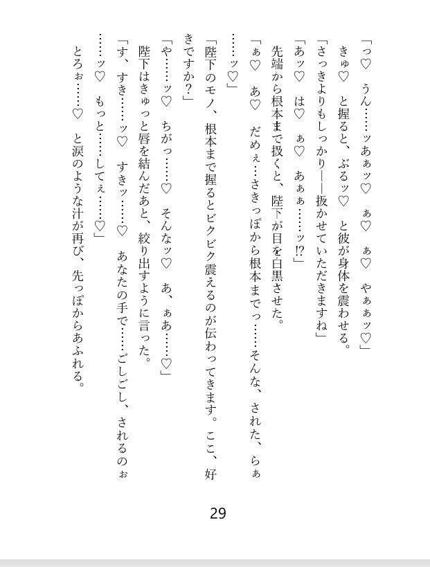 試し読み 9