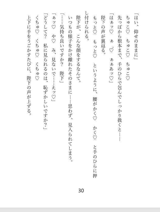 試し読み 10