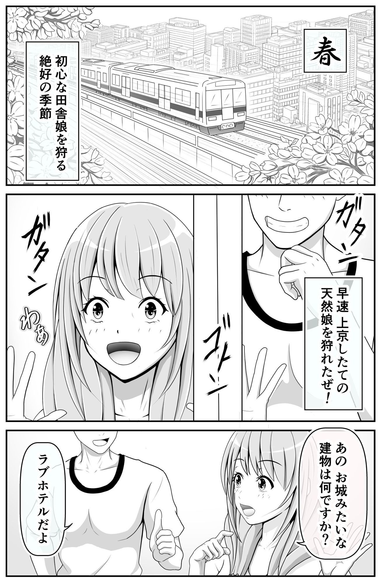 試し読み 1