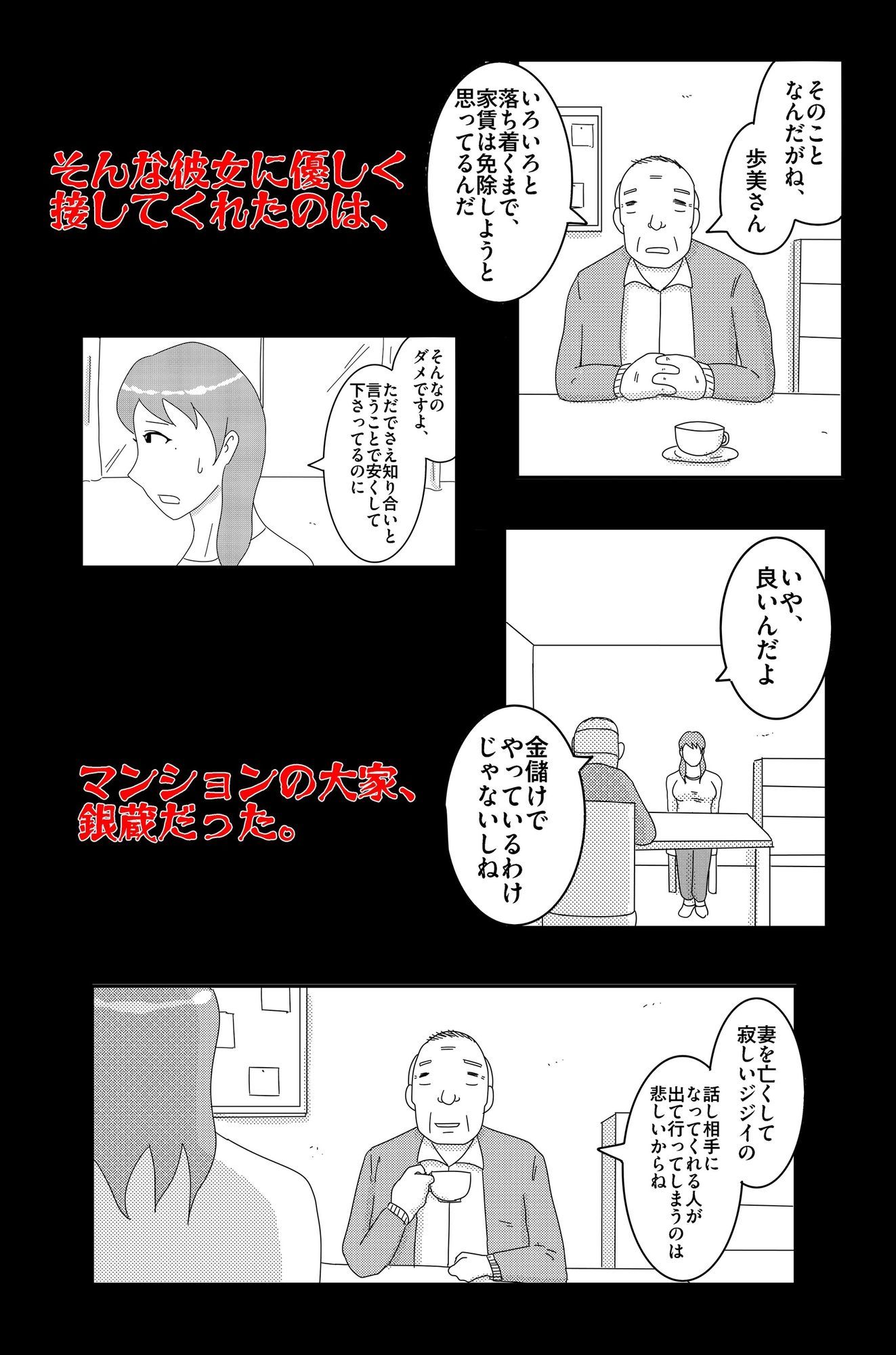試し読み 2