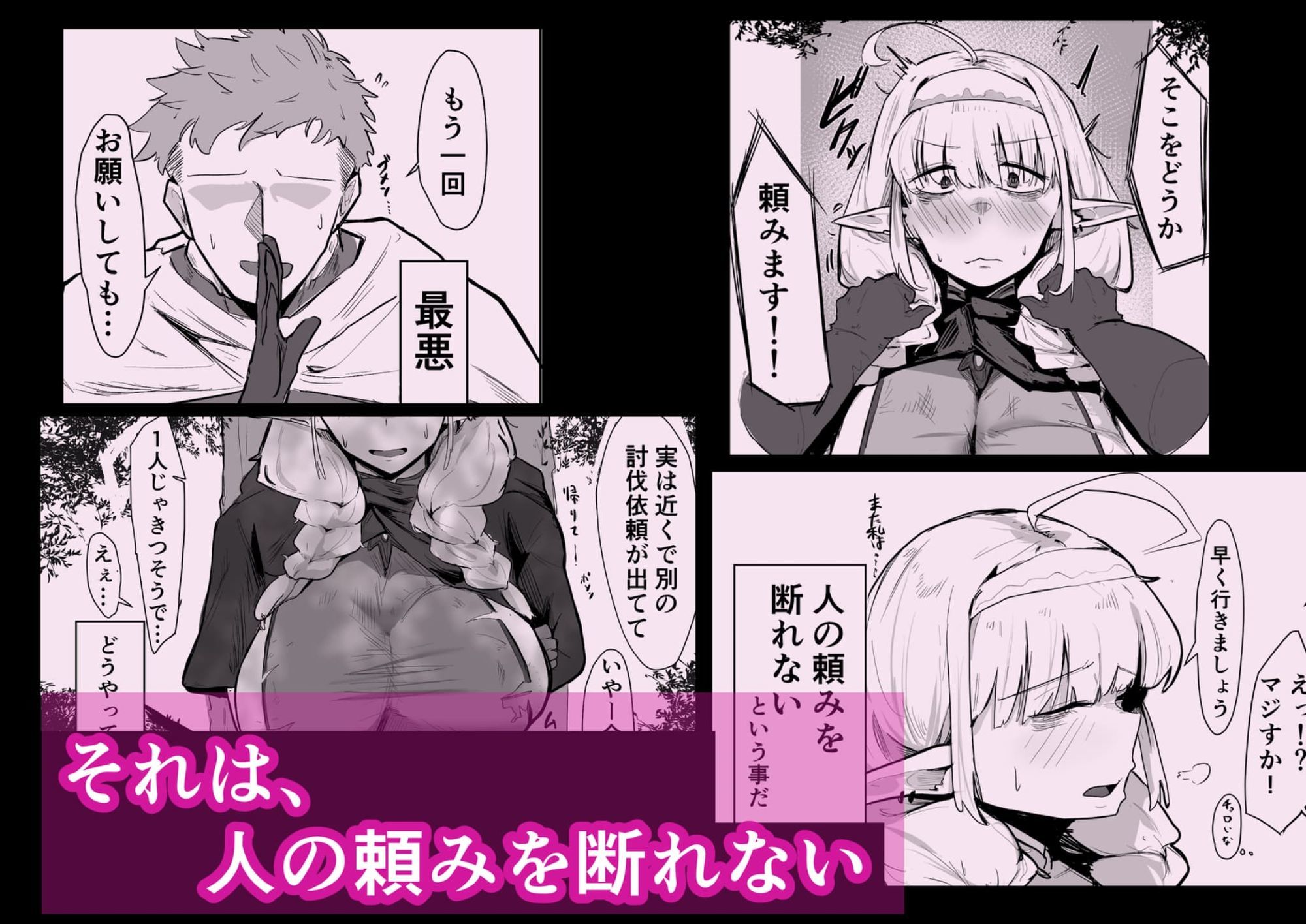 試し読み 2