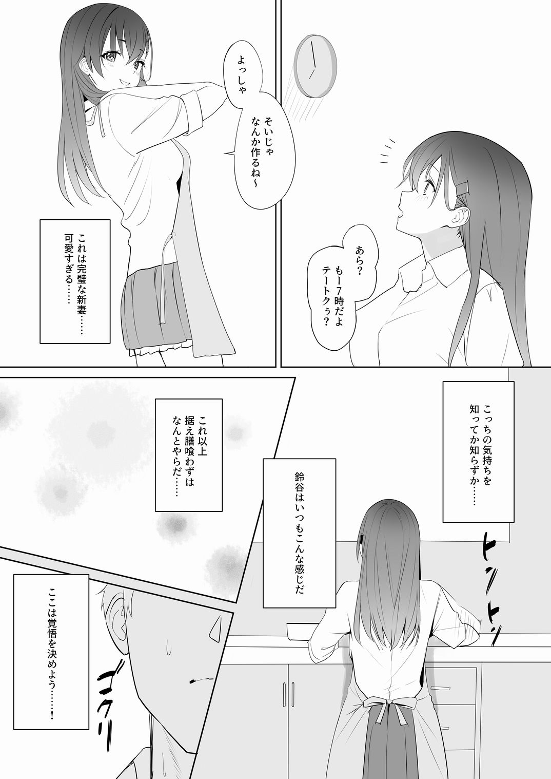 試し読み 6