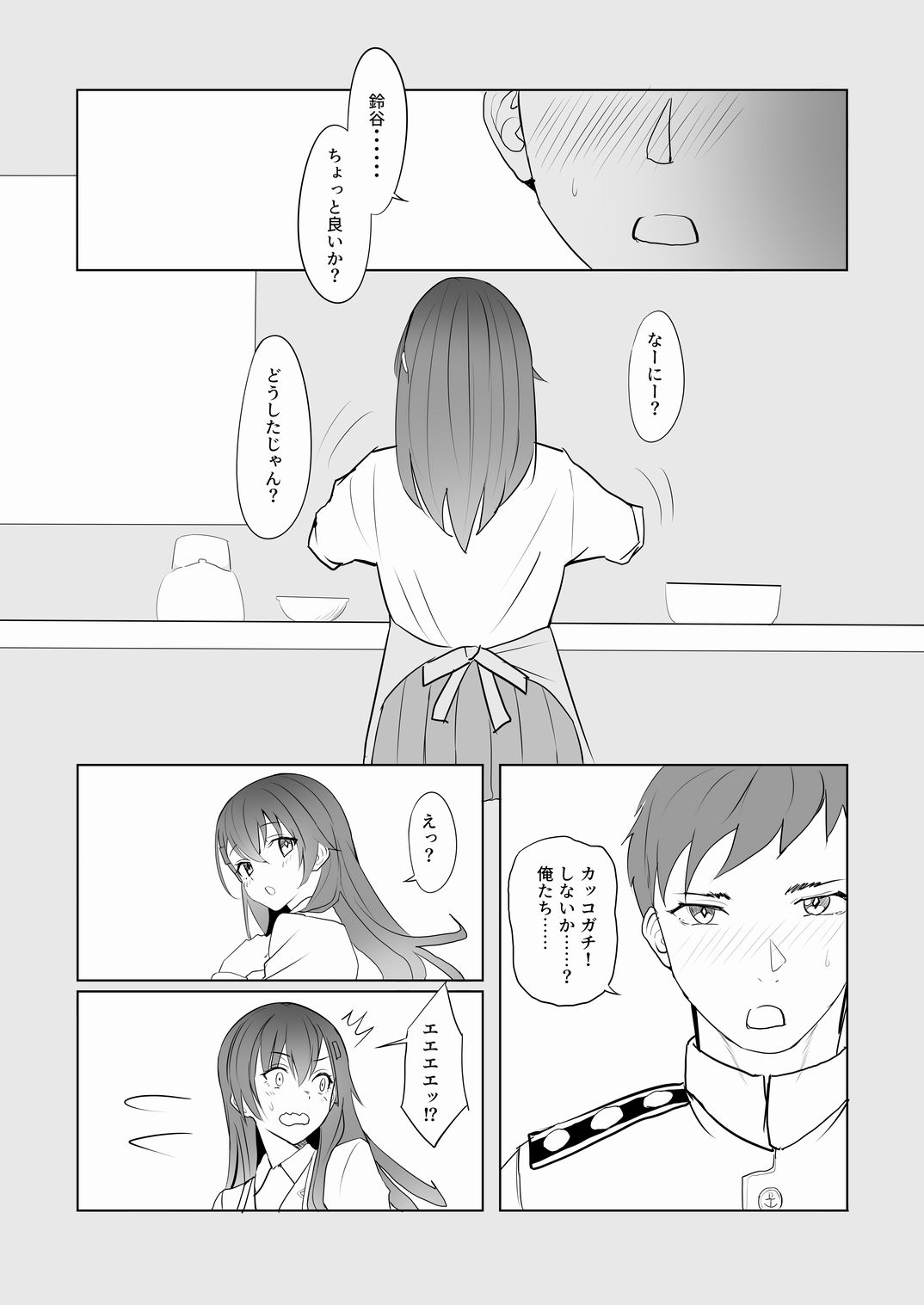 試し読み 7