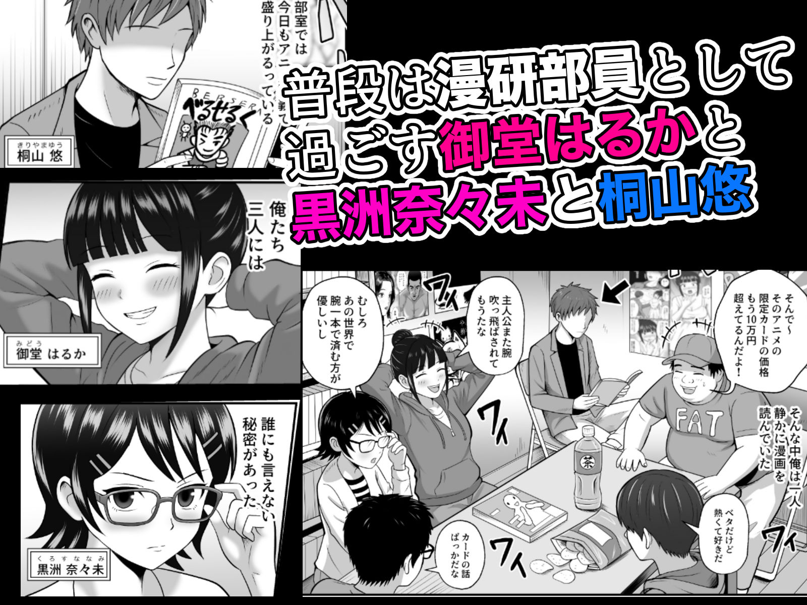 試し読み 1