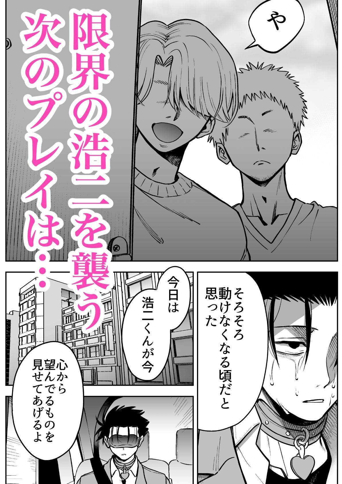 試し読み 3