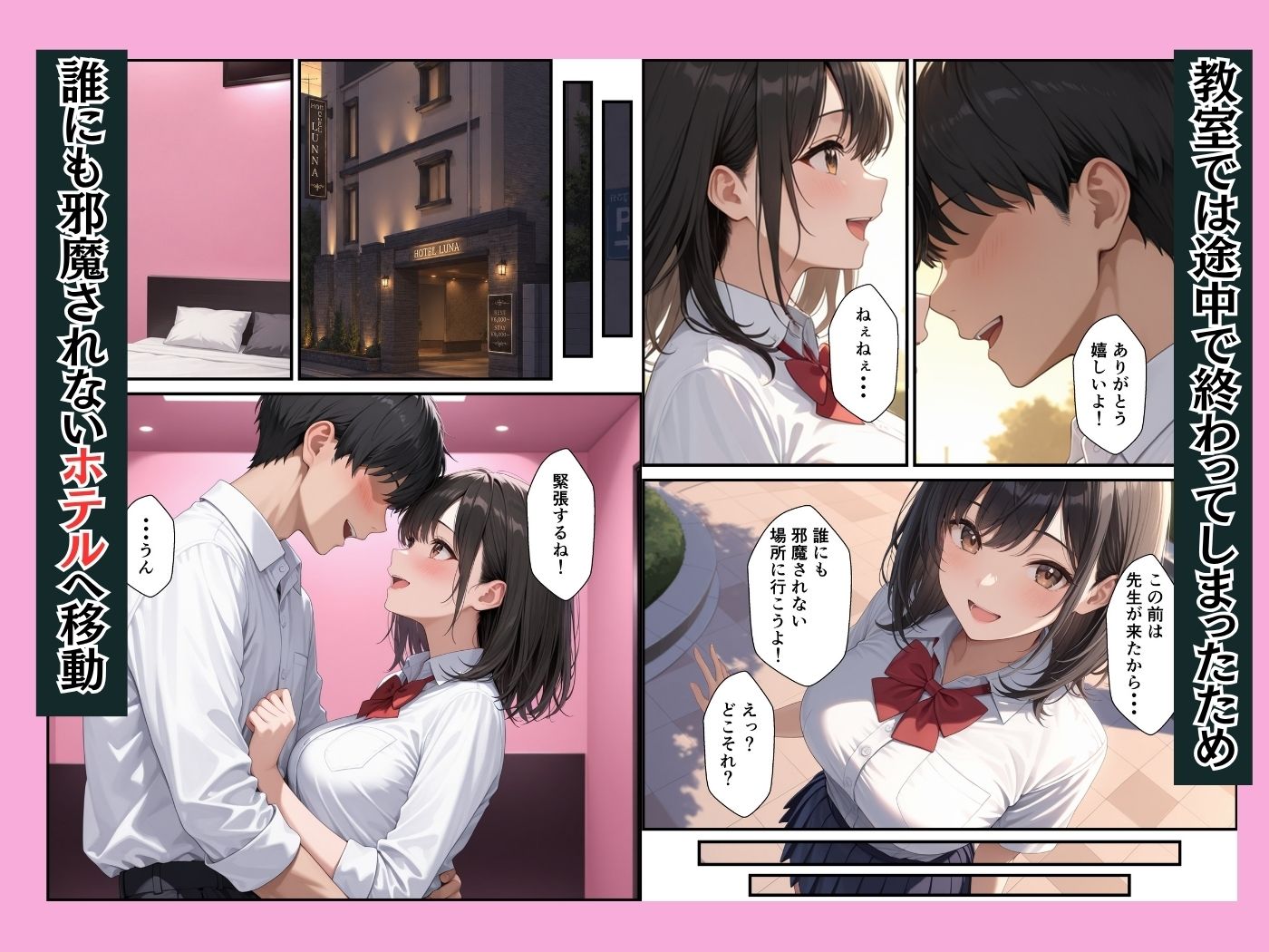 試し読み 9