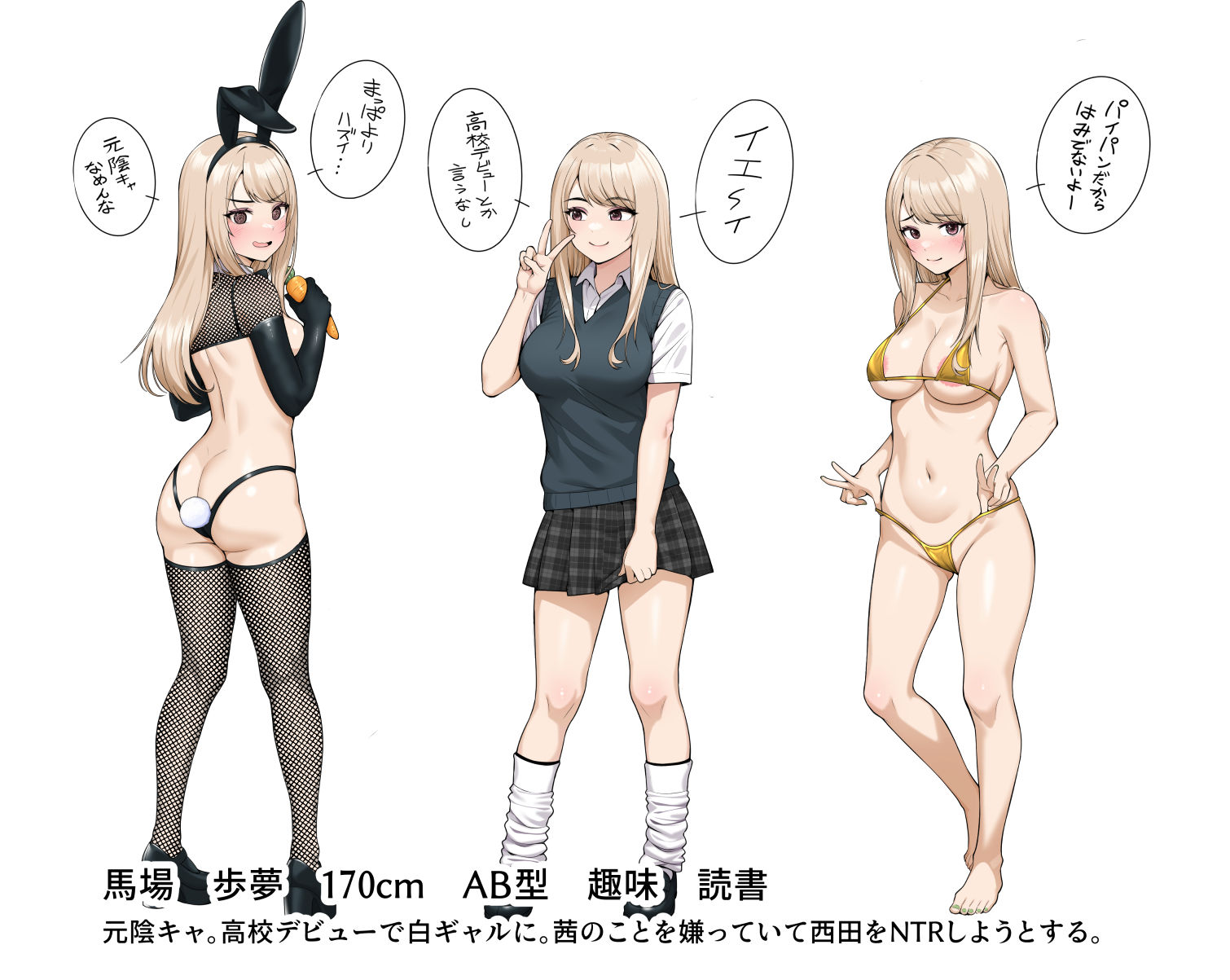 試し読み 9