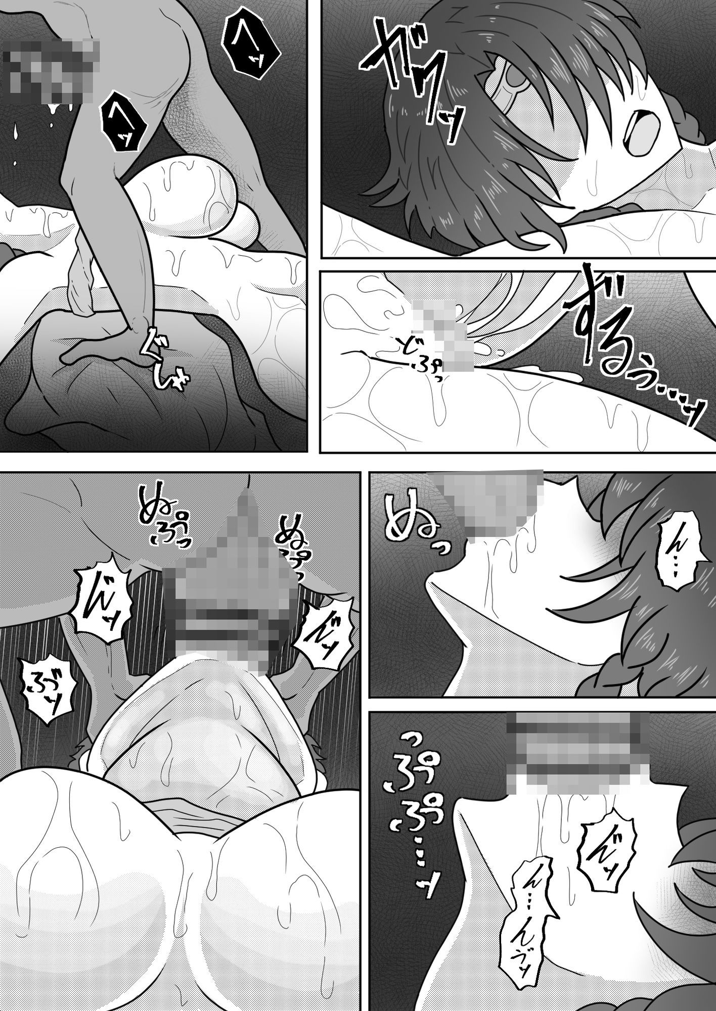 試し読み 6