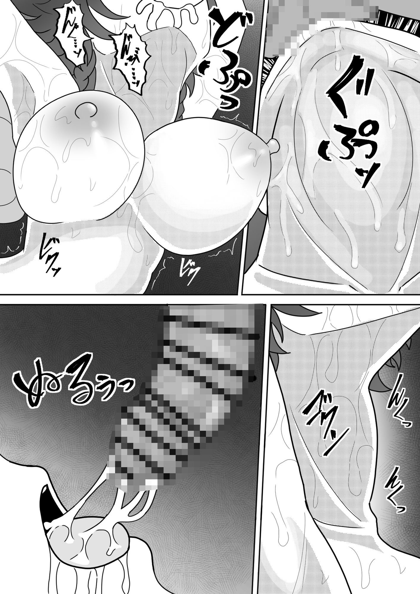 試し読み 7