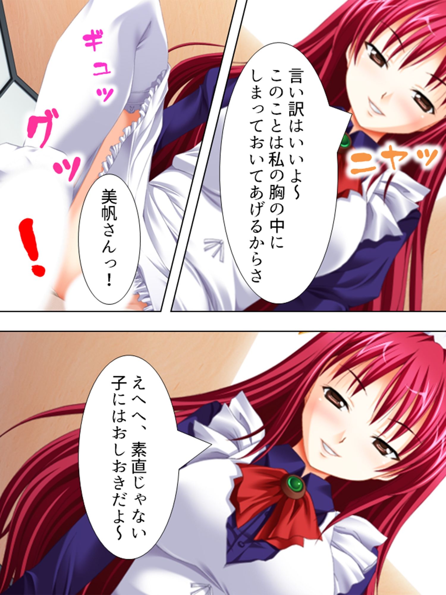 試し読み 6