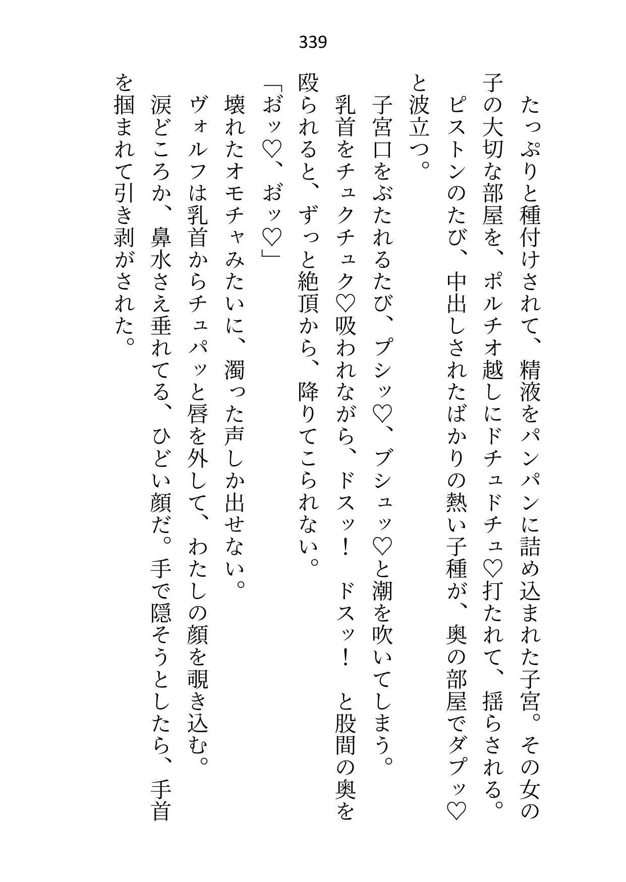試し読み 9