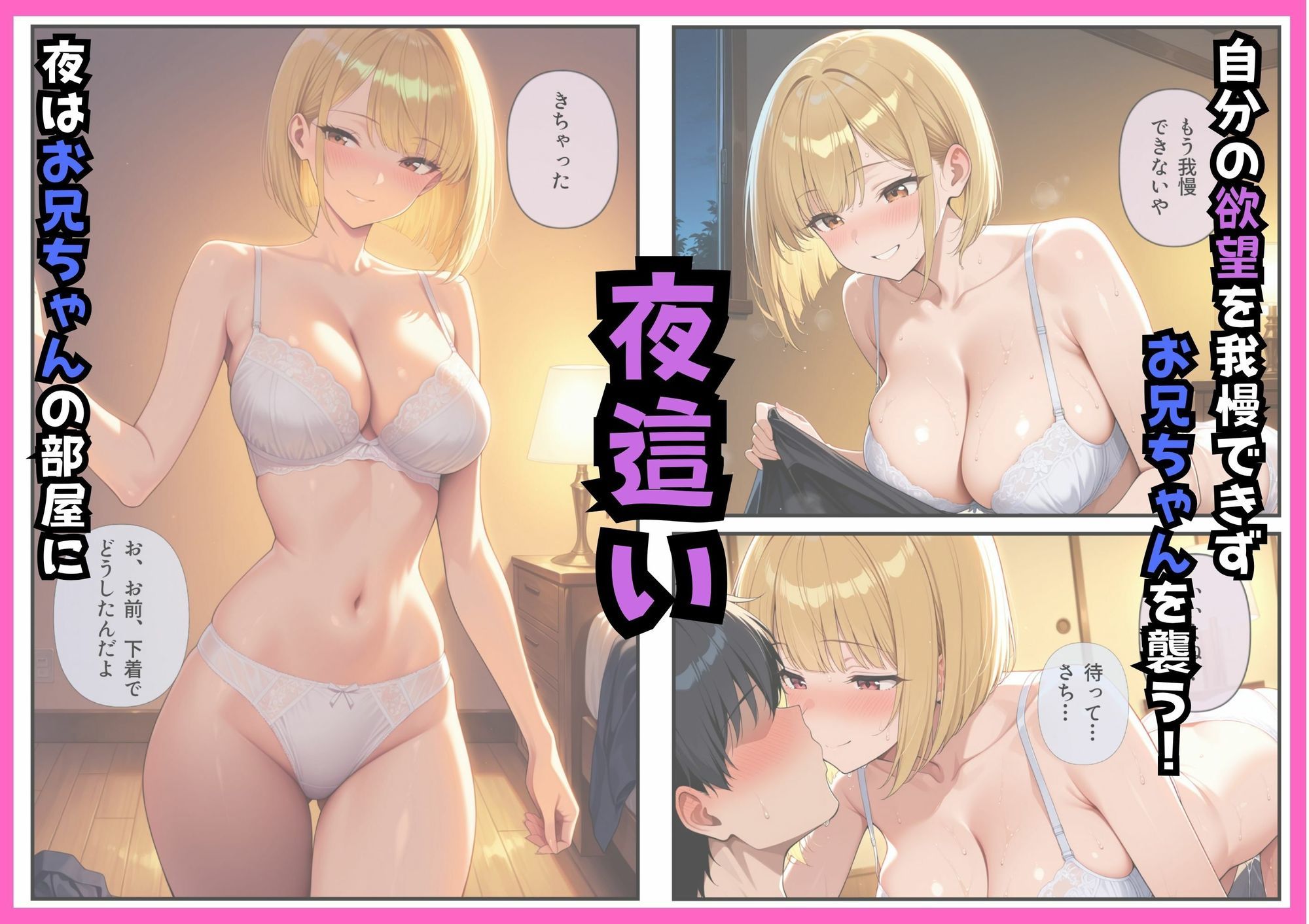 試し読み 4