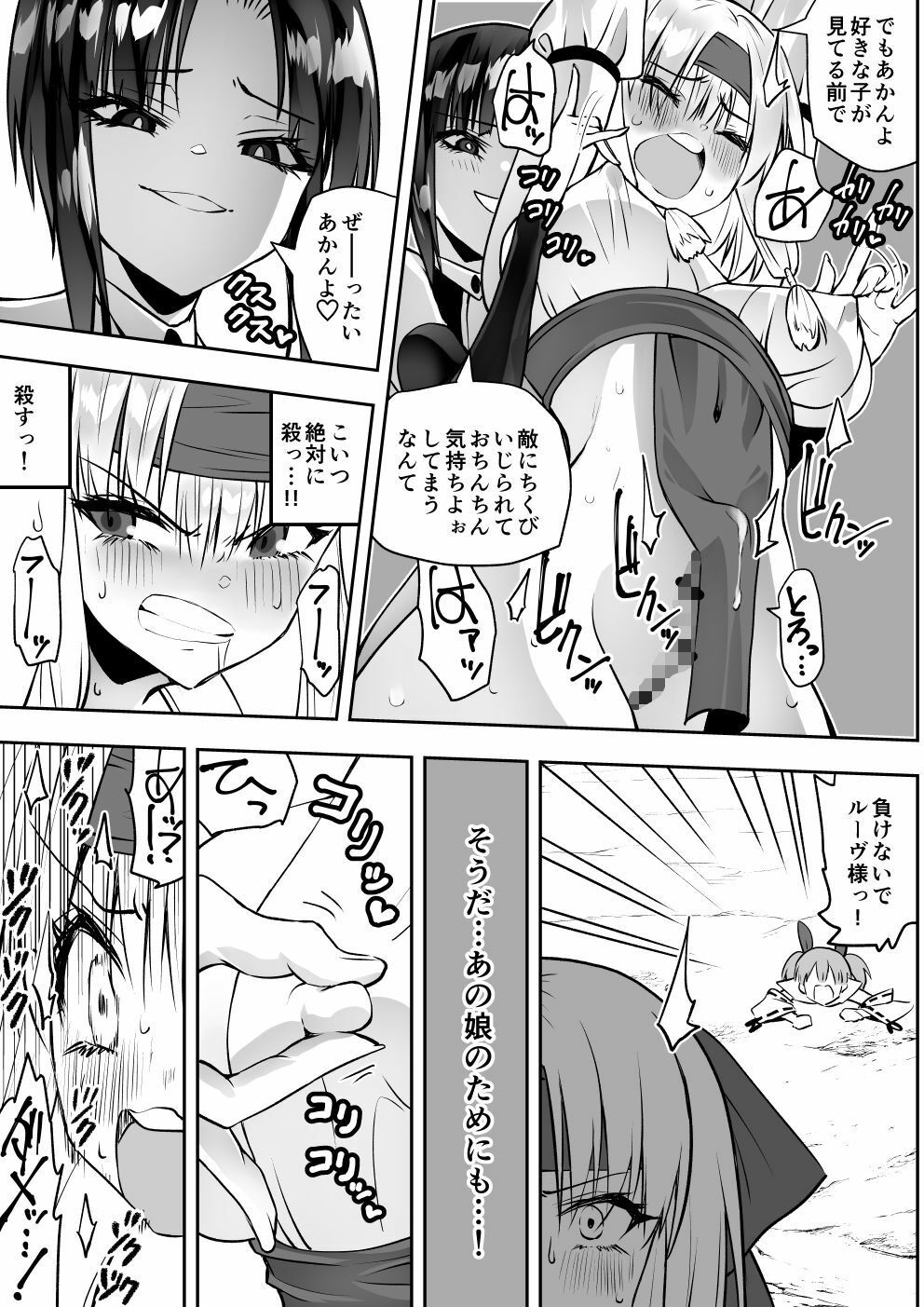 試し読み 8