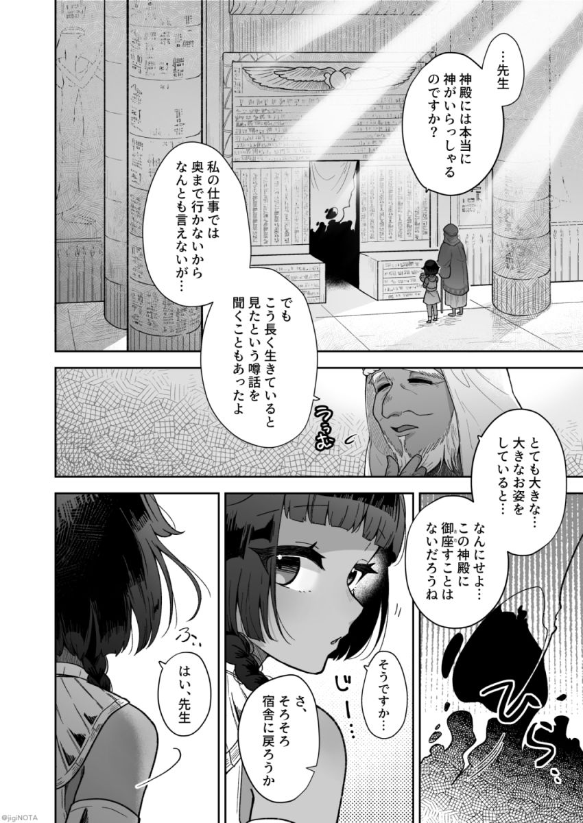 試し読み 8