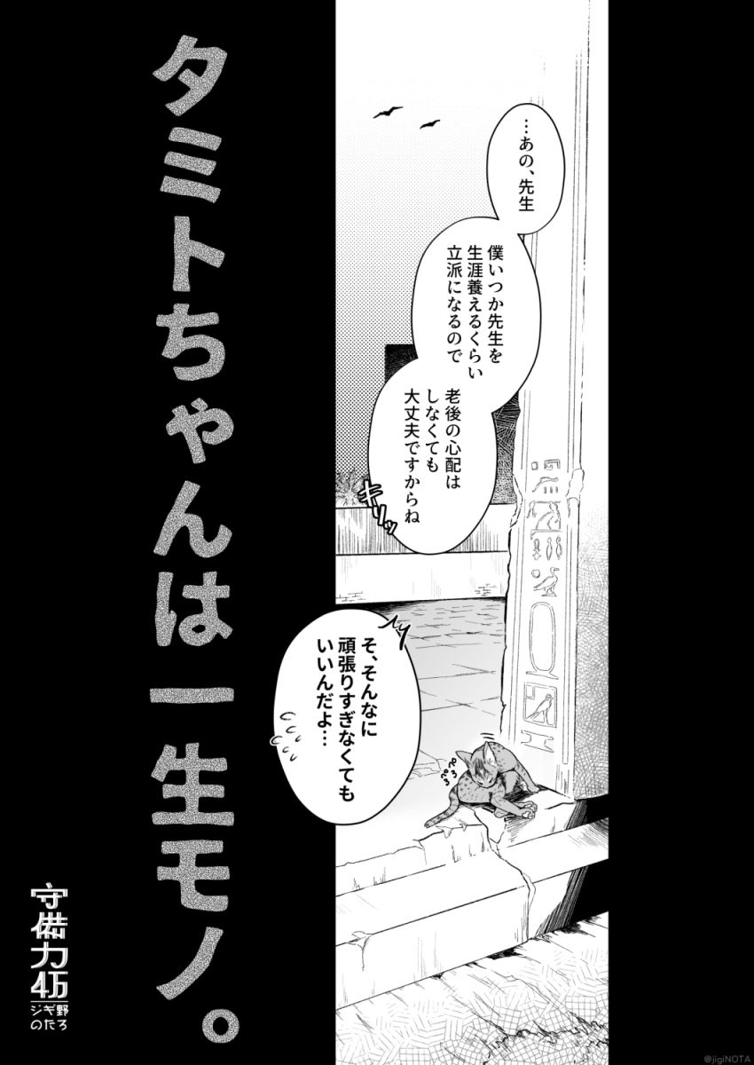 試し読み 9