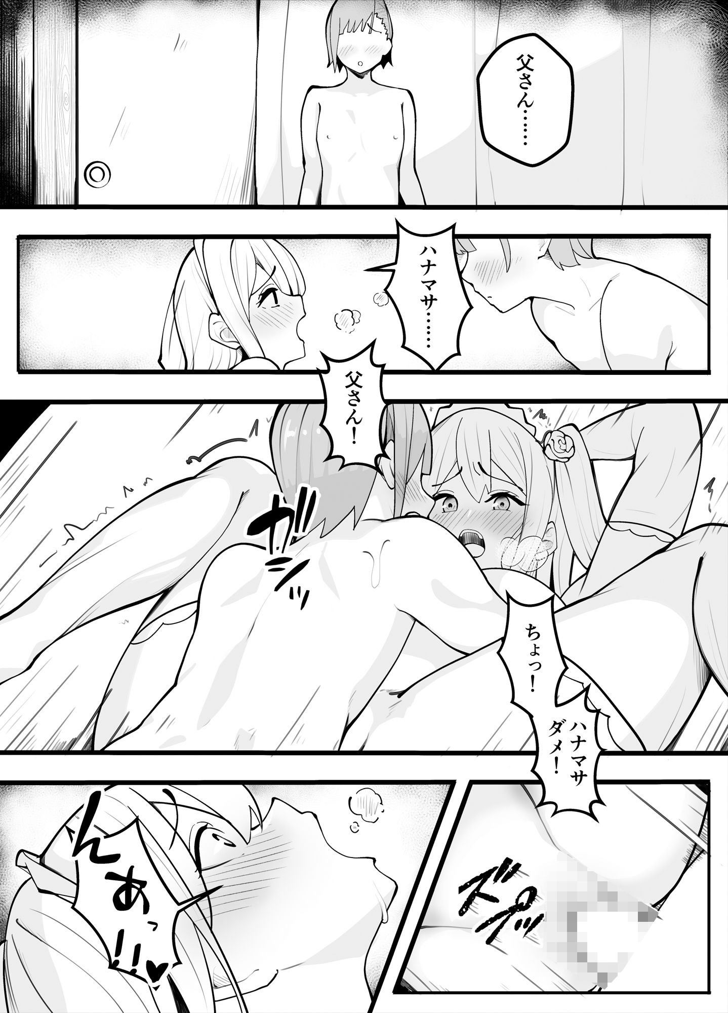 試し読み 10