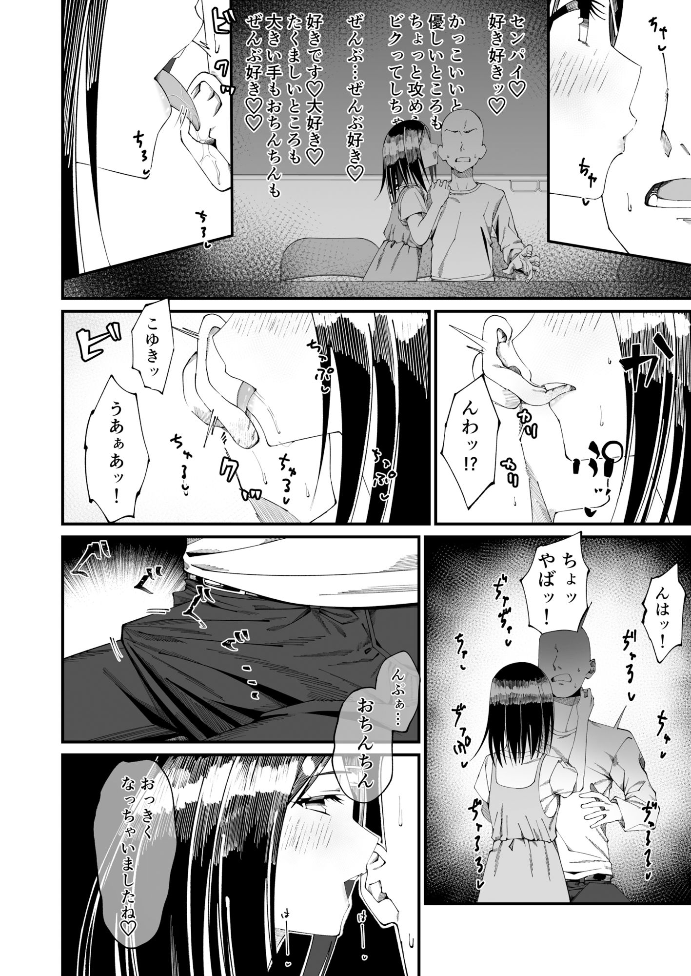 試し読み 8