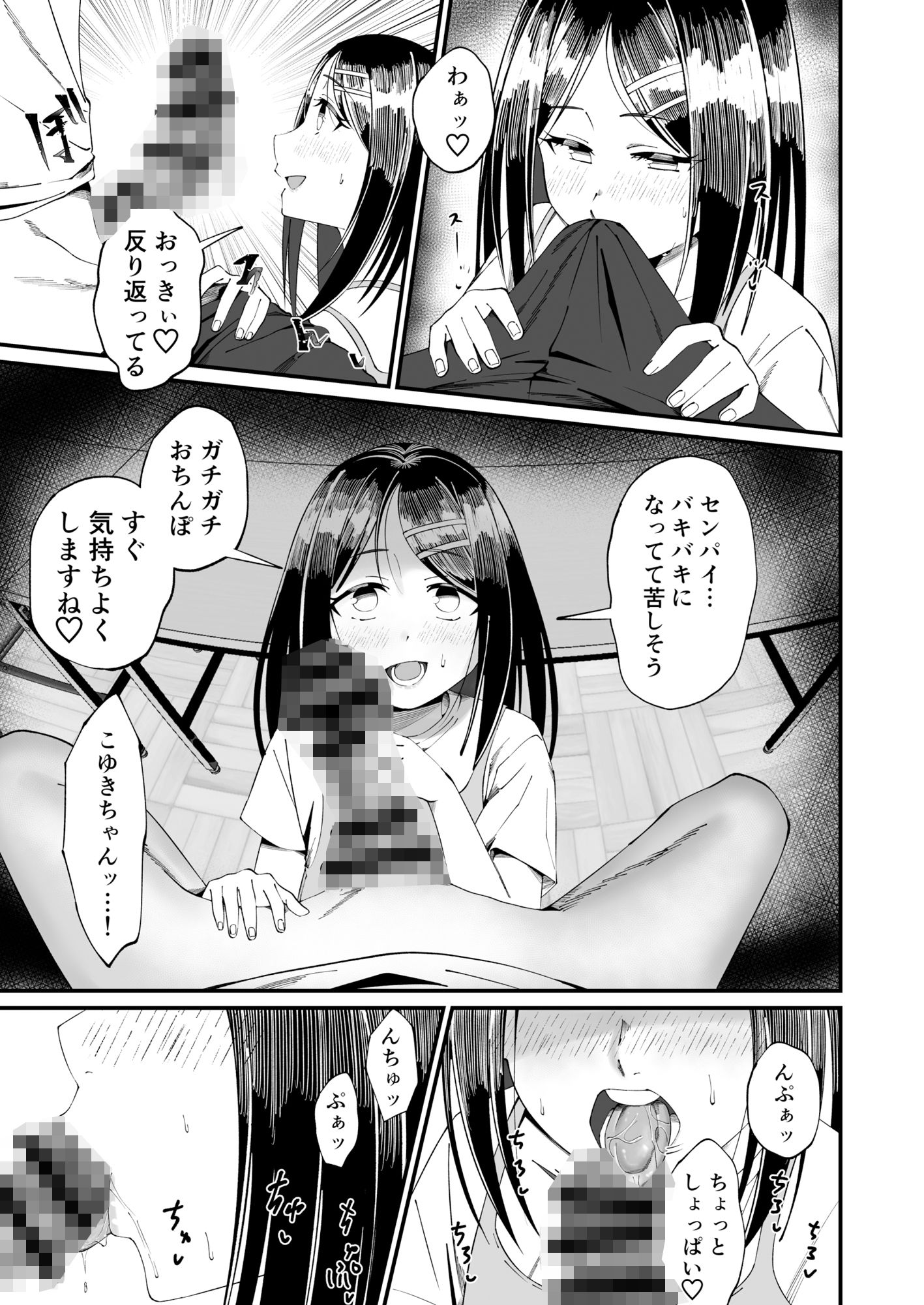 試し読み 9
