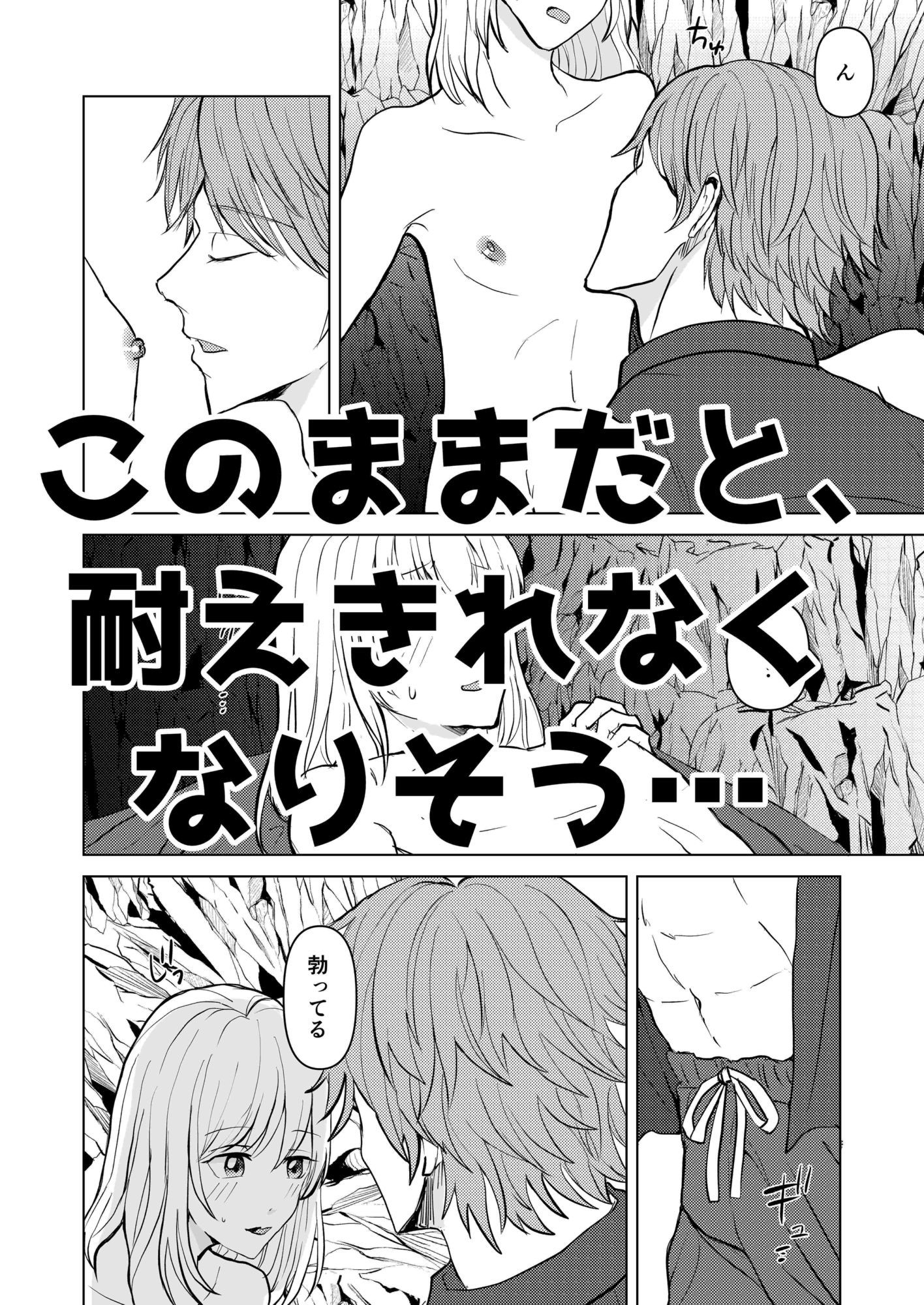 試し読み 4