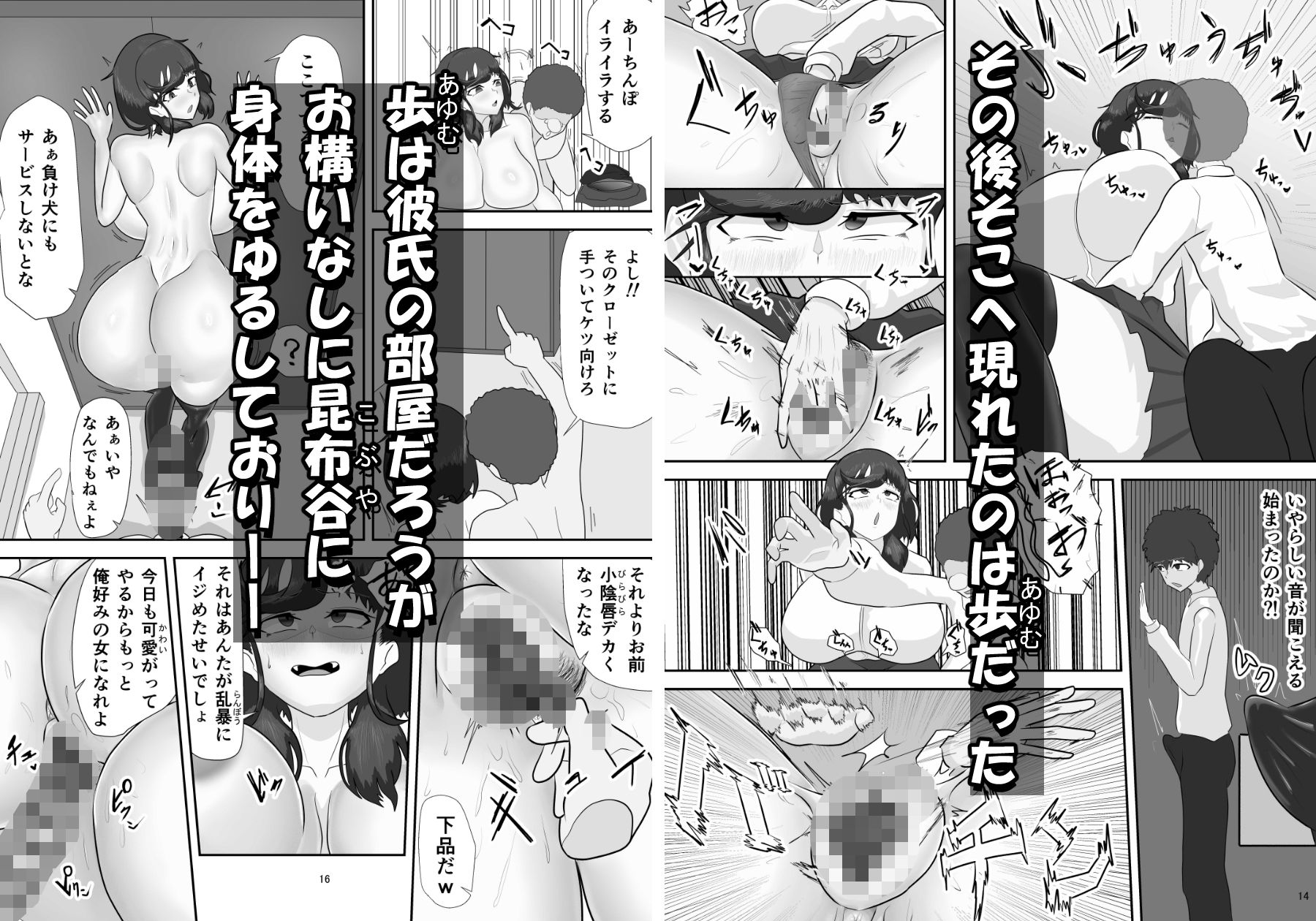 試し読み 3