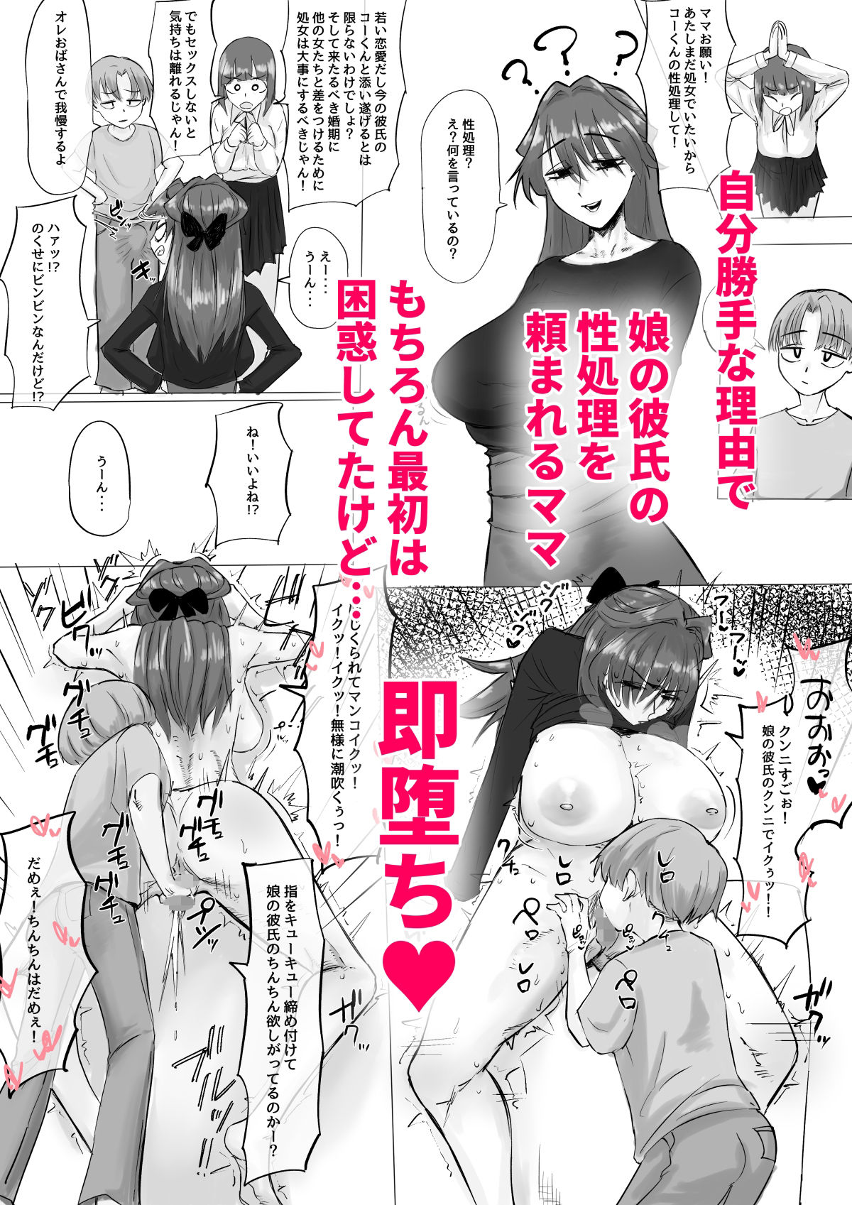 試し読み 1