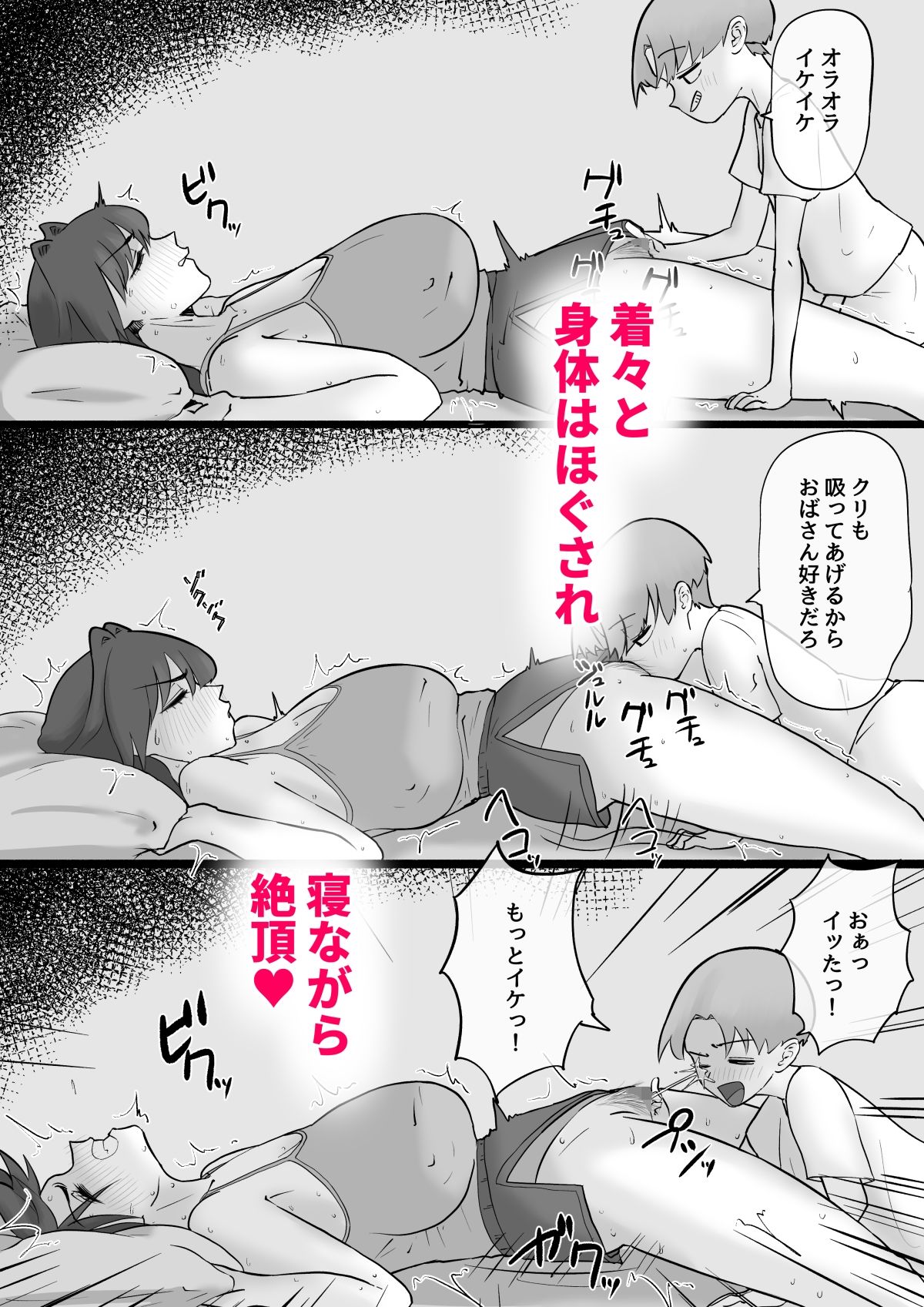 試し読み 8