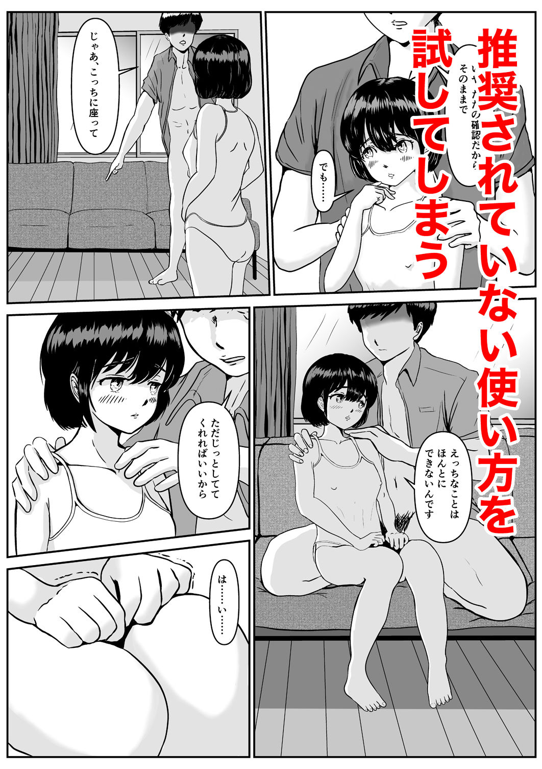 試し読み 3