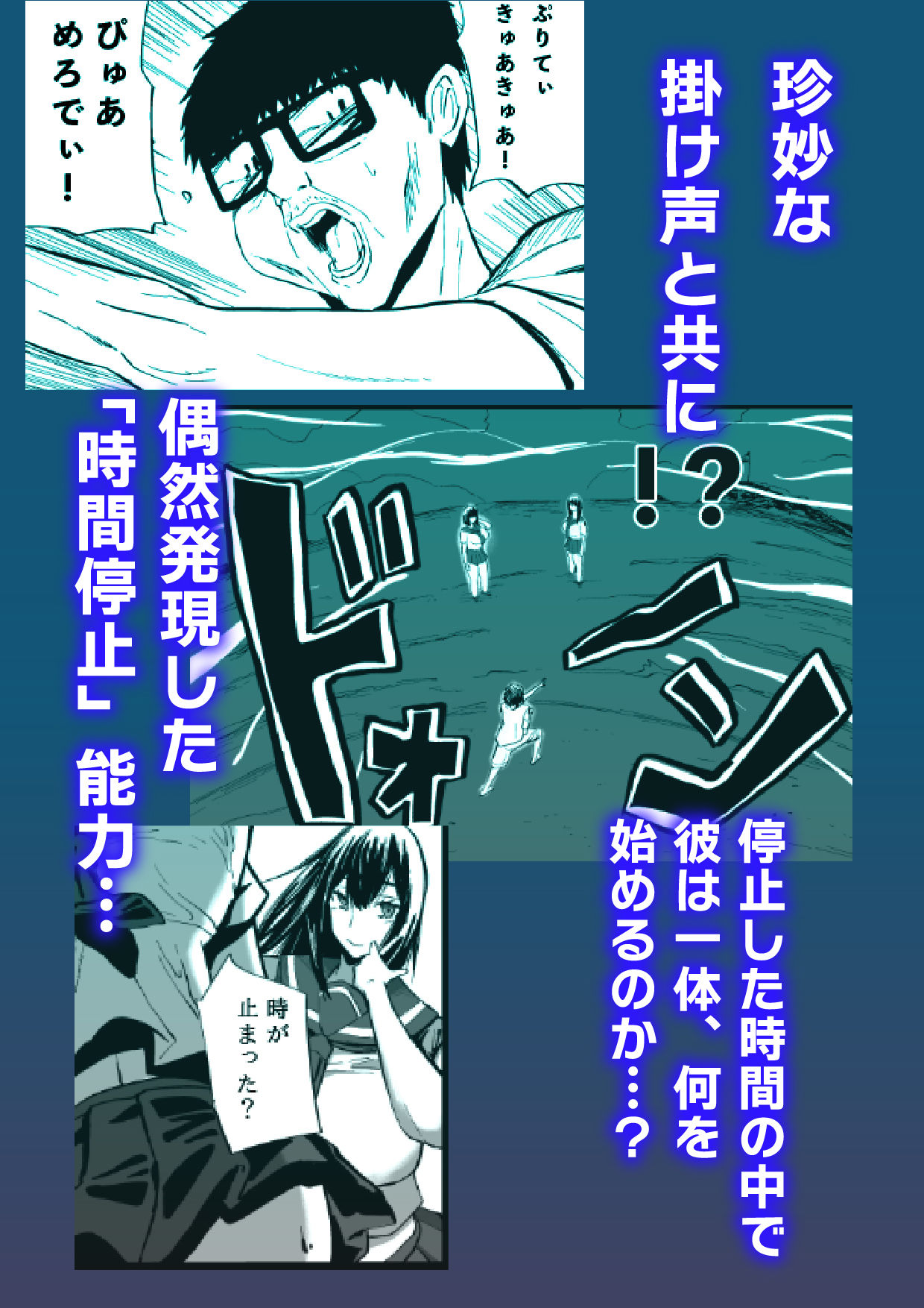 試し読み 3