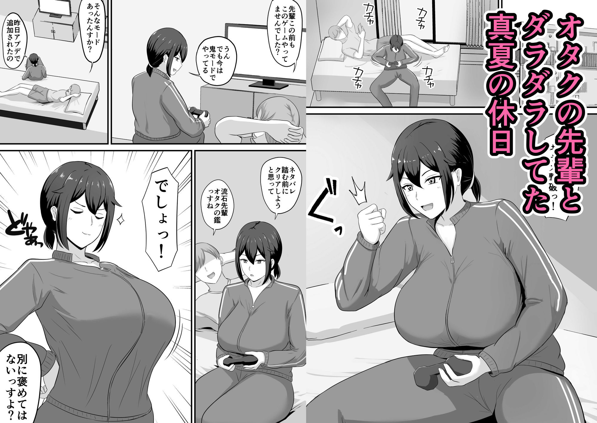 試し読み 1