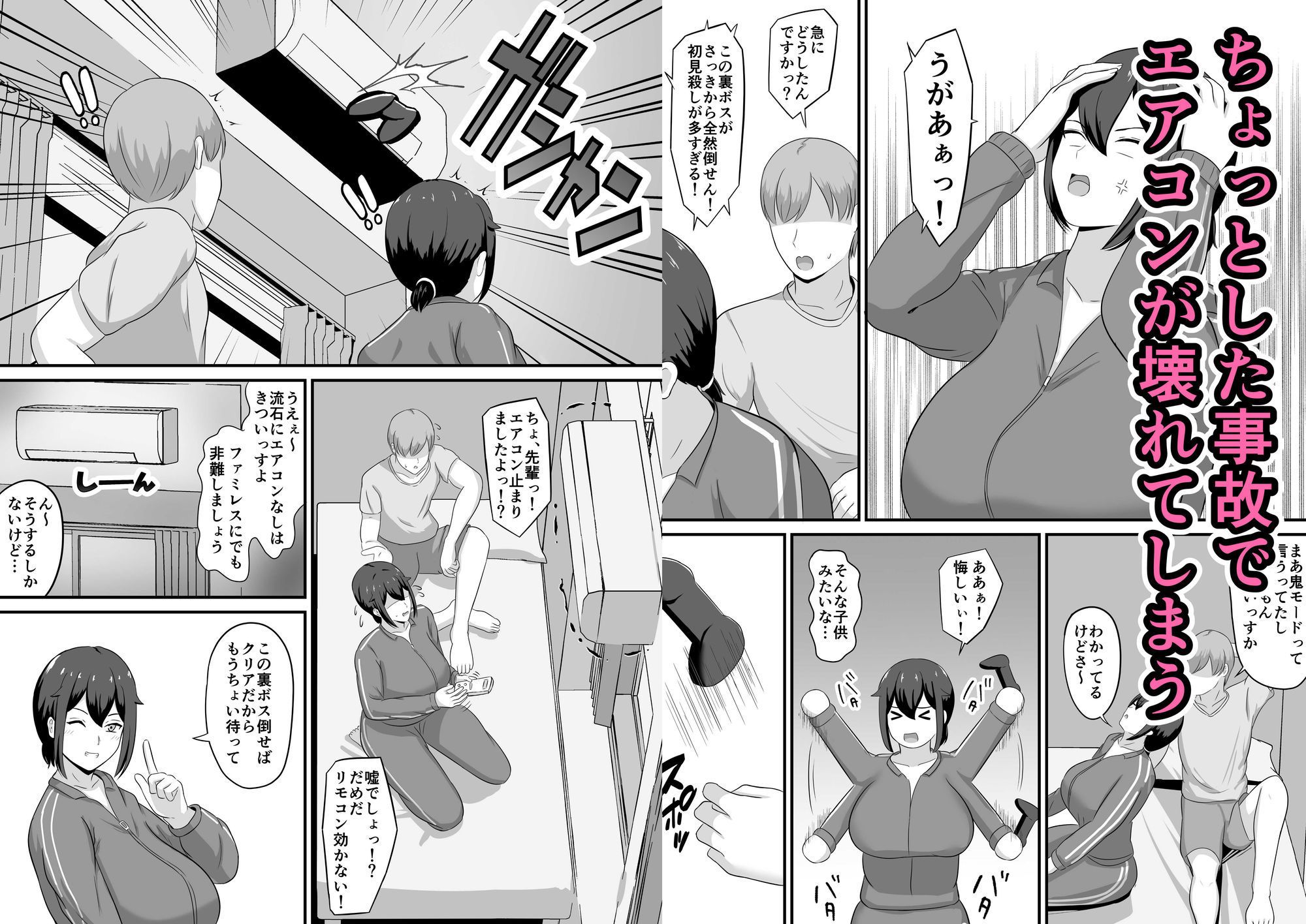 試し読み 2