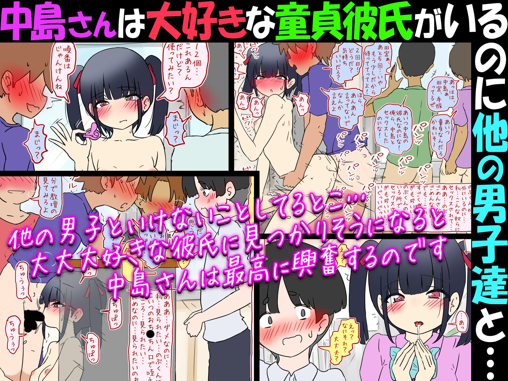 試し読み 2