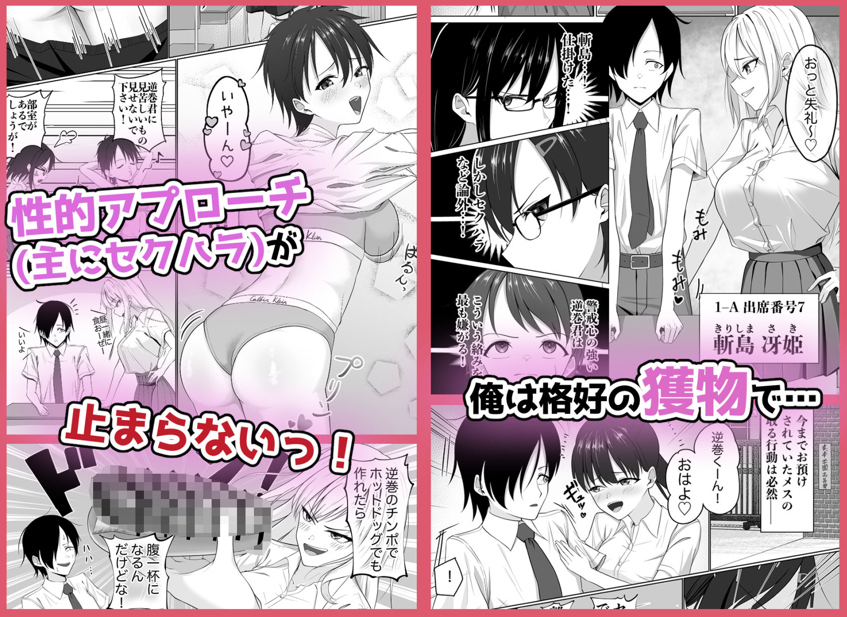 試し読み 2