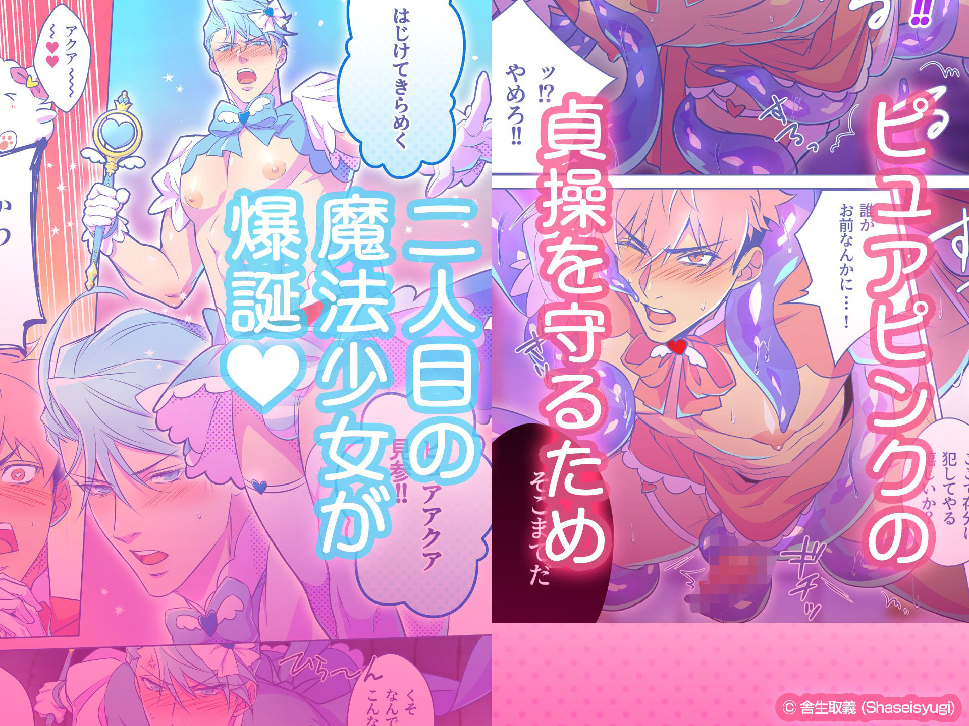 試し読み 9