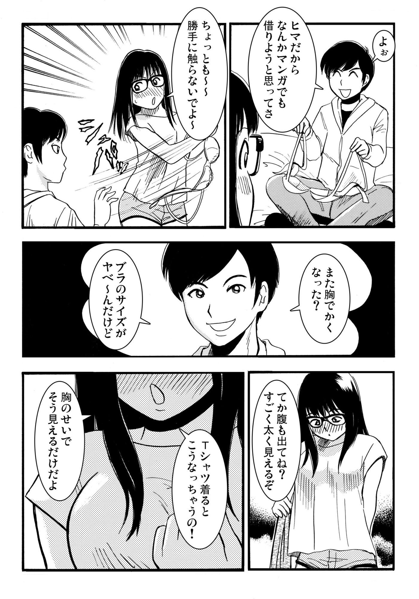試し読み 3