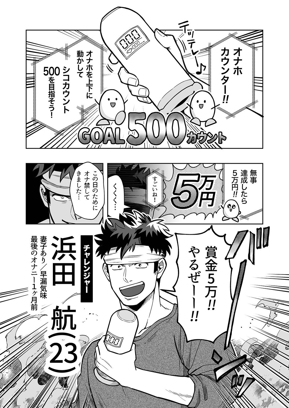試し読み 1