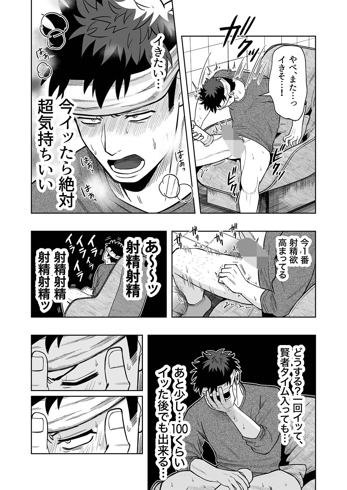 試し読み 3