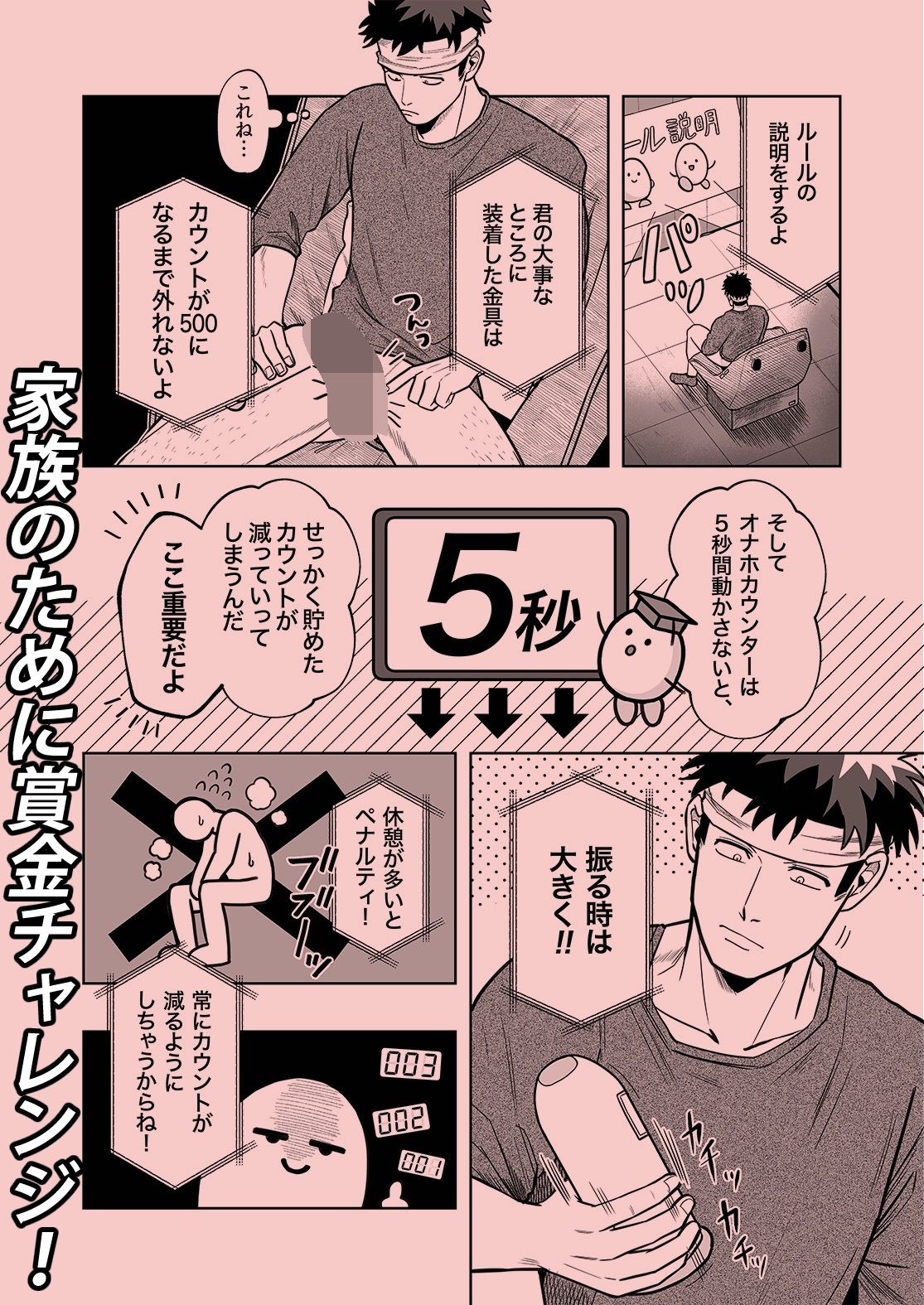試し読み 7