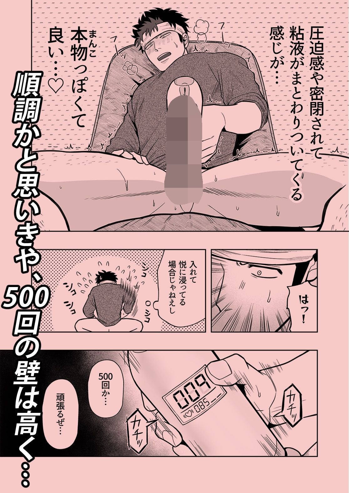 試し読み 8