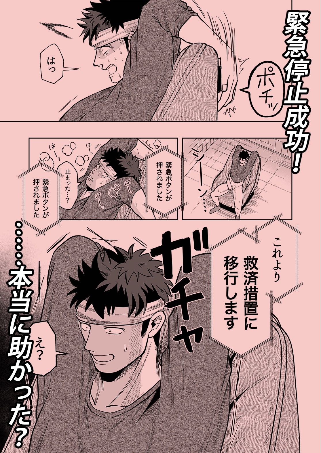 試し読み 9